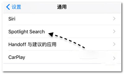 iOS9关闭Siri建议中的最近联系人教程