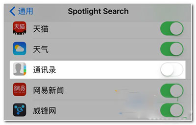iOS9关闭Siri建议中的最近联系人教程