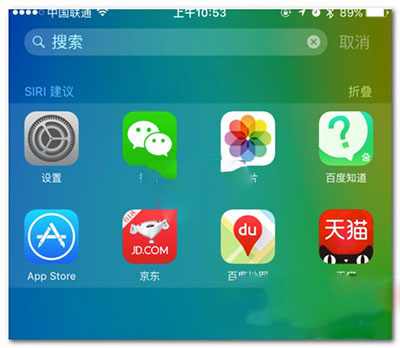 iOS9关闭Siri建议中的最近联系人教程