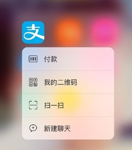 支付宝增添新功能:支持iPhone安卓没戏