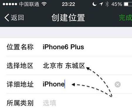 微信朋友圈怎么显示iPhone型号教程