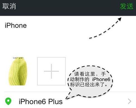 微信朋友圈怎么显示iPhone型号教程