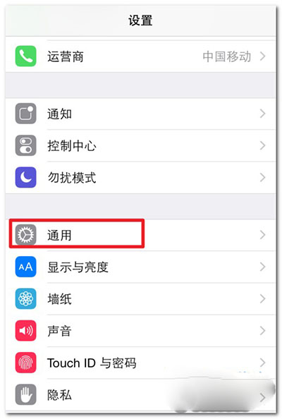 iPhoneSE怎么查询激活时间