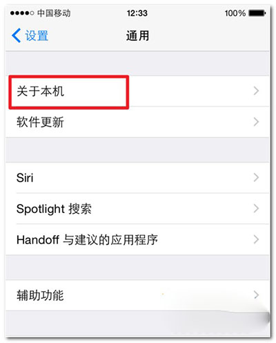 iPhoneSE怎么查询激活时间