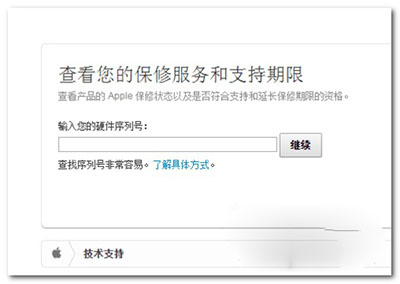 iPhoneSE怎么查询激活时间