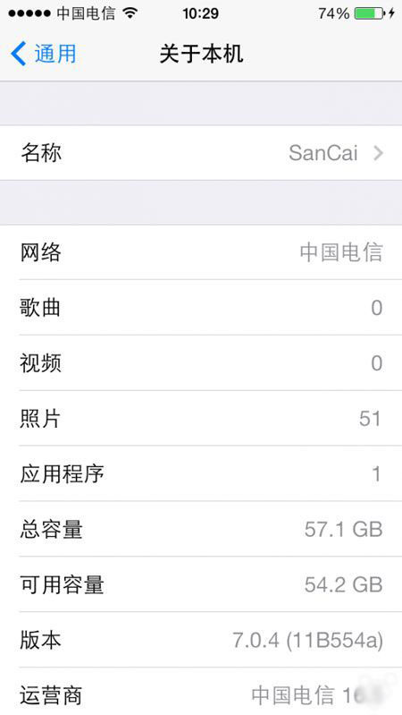 iPhone5怎么降级iOS7.0.4 iPhone5C降级iOS7技巧