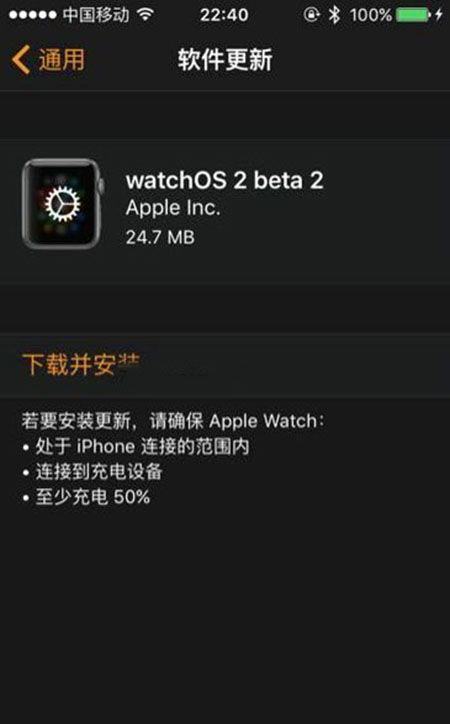 Apple Watch怎么升级watchOS2 Apple Watch升级教程