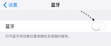 iPhone蓝牙不可用怎么办 iPhone蓝牙不可用解决办法