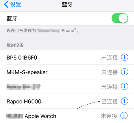 iPhone蓝牙不可用怎么办 iPhone蓝牙不可用解决办法