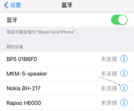 iPhone蓝牙不可用怎么办 iPhone蓝牙不可用解决办法