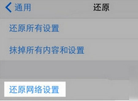 iPhoneSE信号不好怎么办 iPhoneSE信号不好解决办法