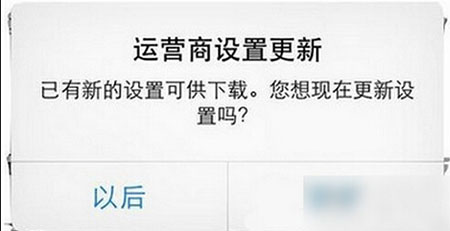 iPhoneSE信号不好怎么办 iPhoneSE信号不好解决办法