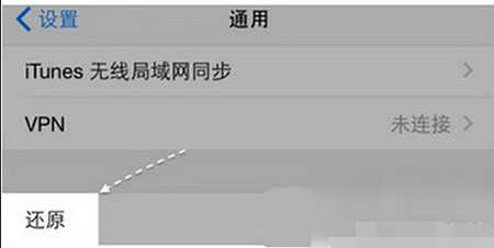 iPhoneSE信号不好怎么办 iPhoneSE信号不好解决办法