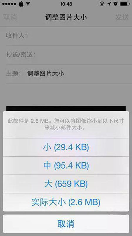 iPhone怎么调整照片大小 iPhone调整照片大小教程