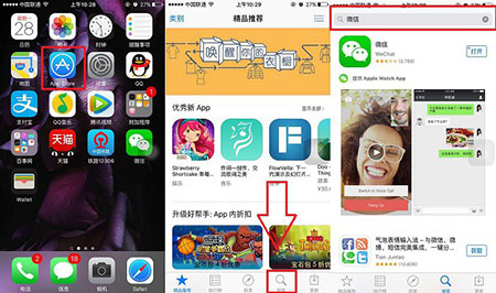 　　iPhoneSE怎么下载app软件 iPhoneSE安装app教程