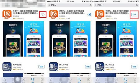 　　iPhoneSE怎么下载app软件 iPhoneSE安装app教程