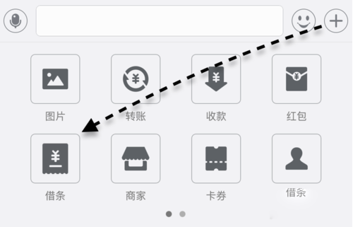 支付宝借条在哪 支付宝借条功能怎么用