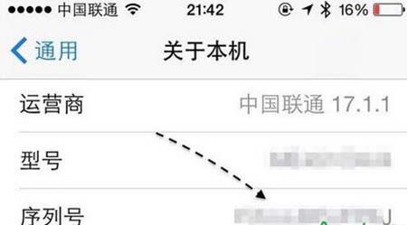 怎么查询iphone产地和生产日期