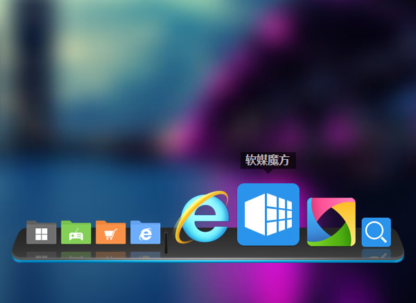 软媒魔方Windows10版闪耀登场