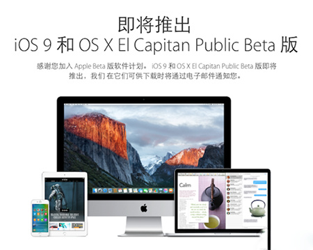 怎么加入Apple Beta版软件计划