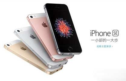 iPhoneSE哪里买最便宜 iPhoneSE购买教程