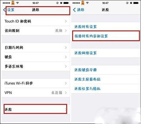 iPhone怎么清除所有数据 iPhone清除所有数据教程