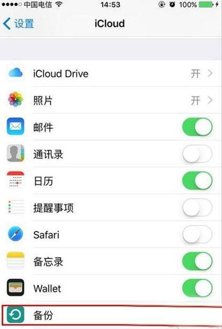 iPhone查看iCloud内存大小教程