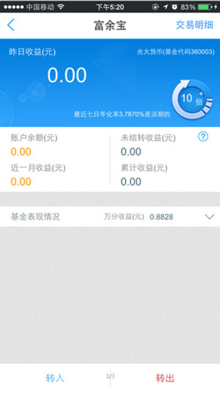 富友收件宝app好用吗 富友收件宝app怎么用