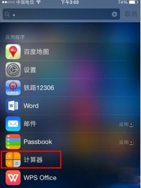 　　iPhone6怎么找应用 iPhone6快速搜索应用教程