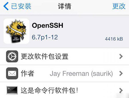 OdysseusOTA降级教程 iphone4s降级6.1.3教程