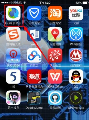 简单方法教大家iPhone6S怎么合并重复的联系人