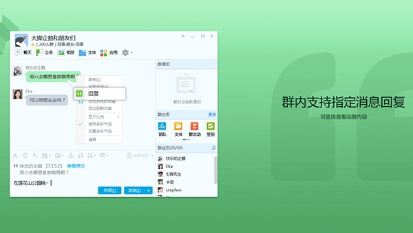 腾讯QQ新增演示白板功能