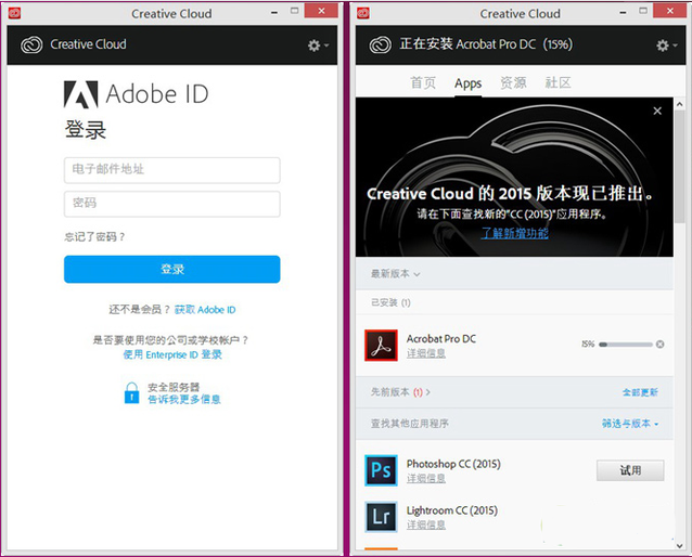 Adobe Acrobat DC办公软件