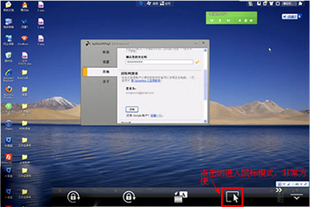 　　Splashtop Remote怎么使用 plashtop Remote是什么东西