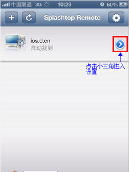 　　Splashtop Remote怎么使用 plashtop Remote是什么东西