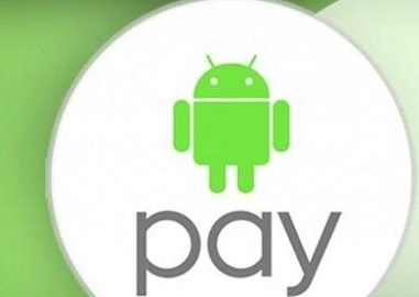 Android Pay使用测评