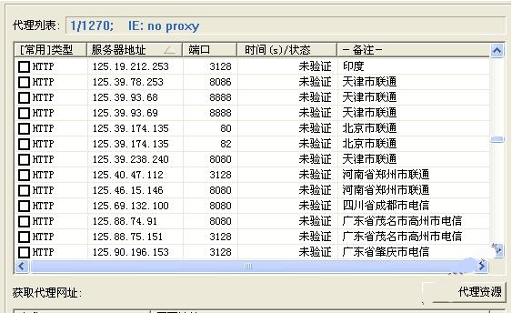 花刺代理怎么使用2