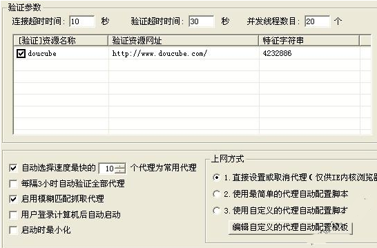 花刺代理怎么使用5