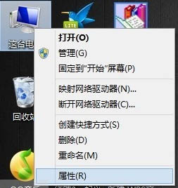 设置Win8.1系统虚拟内存的方法