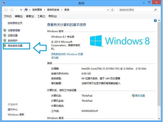 设置Win8.1系统虚拟内存的方法