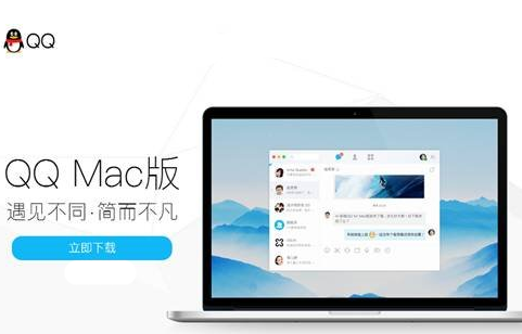 Mac版QQ V5.0测评：史上最好用的MacQQ