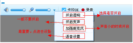 yy唱歌如何调麦2