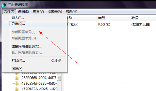 桌面上ie图标删不掉4