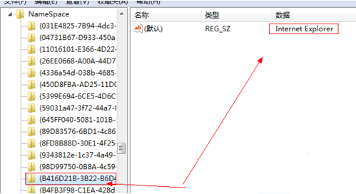 桌面上ie图标删不掉6