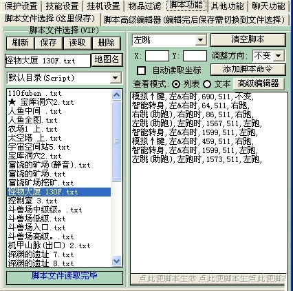 彩虹岛小草脚本怎么使用1