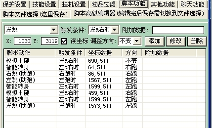 彩虹岛小草脚本怎么使用2