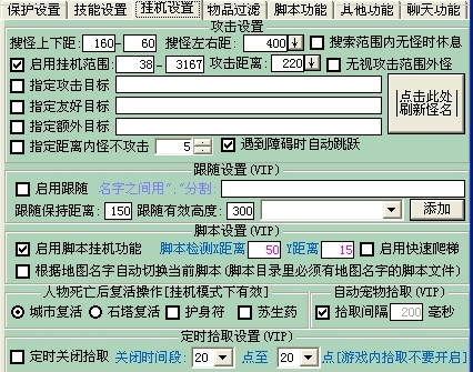 彩虹岛小草脚本怎么使用3