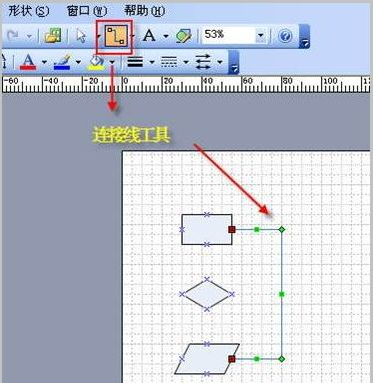 怎样使用Office Visio绘制流程图3