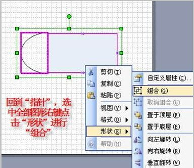 怎样使用Office Visio绘制流程图6