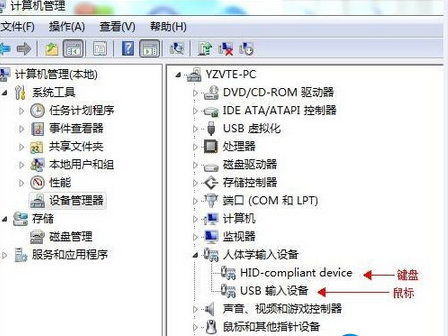 usb鼠标无法识别的解决方法2